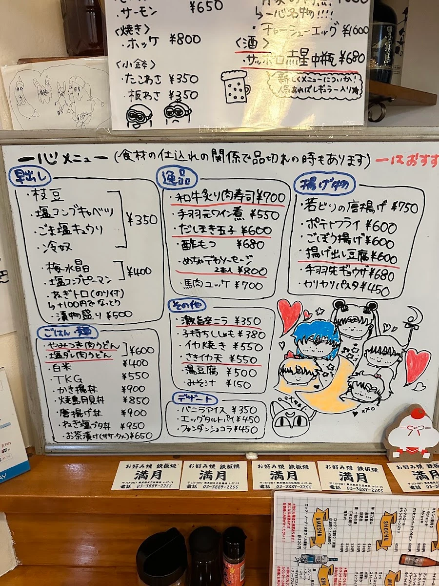 居酒屋 一心 メニュー写真 8