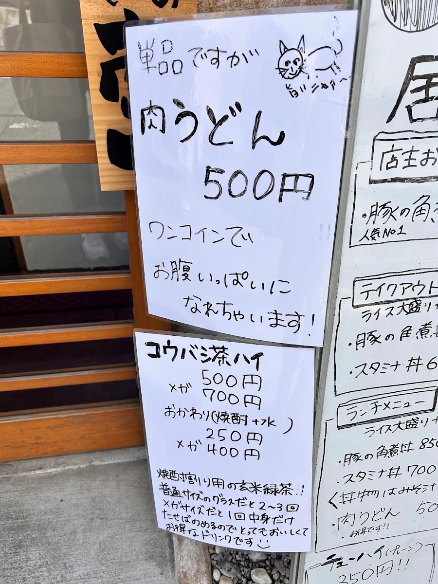 居酒屋 一心 メニュー写真 12
